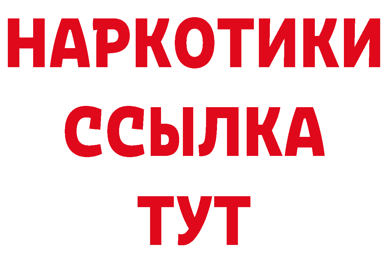 ГЕРОИН герыч рабочий сайт нарко площадка МЕГА Кирсанов