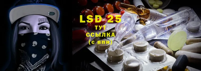 LSD-25 экстази кислота  дарк нет состав  Кирсанов 